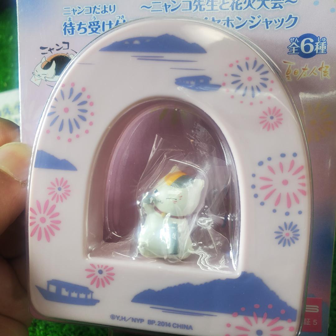 新品 ６種コンプリート 夏目友人帳 ニャンコ先生と花火大会 イヤホンジャック