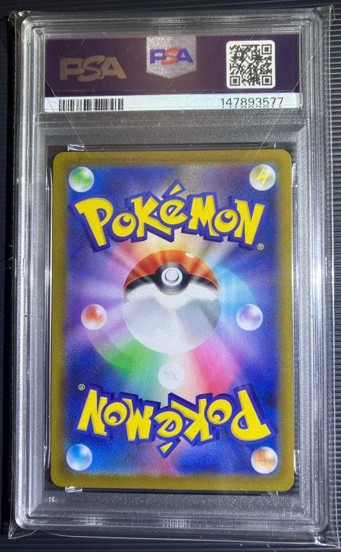 ポケモンカード　 リーリエの決心SAR《PSA9 》