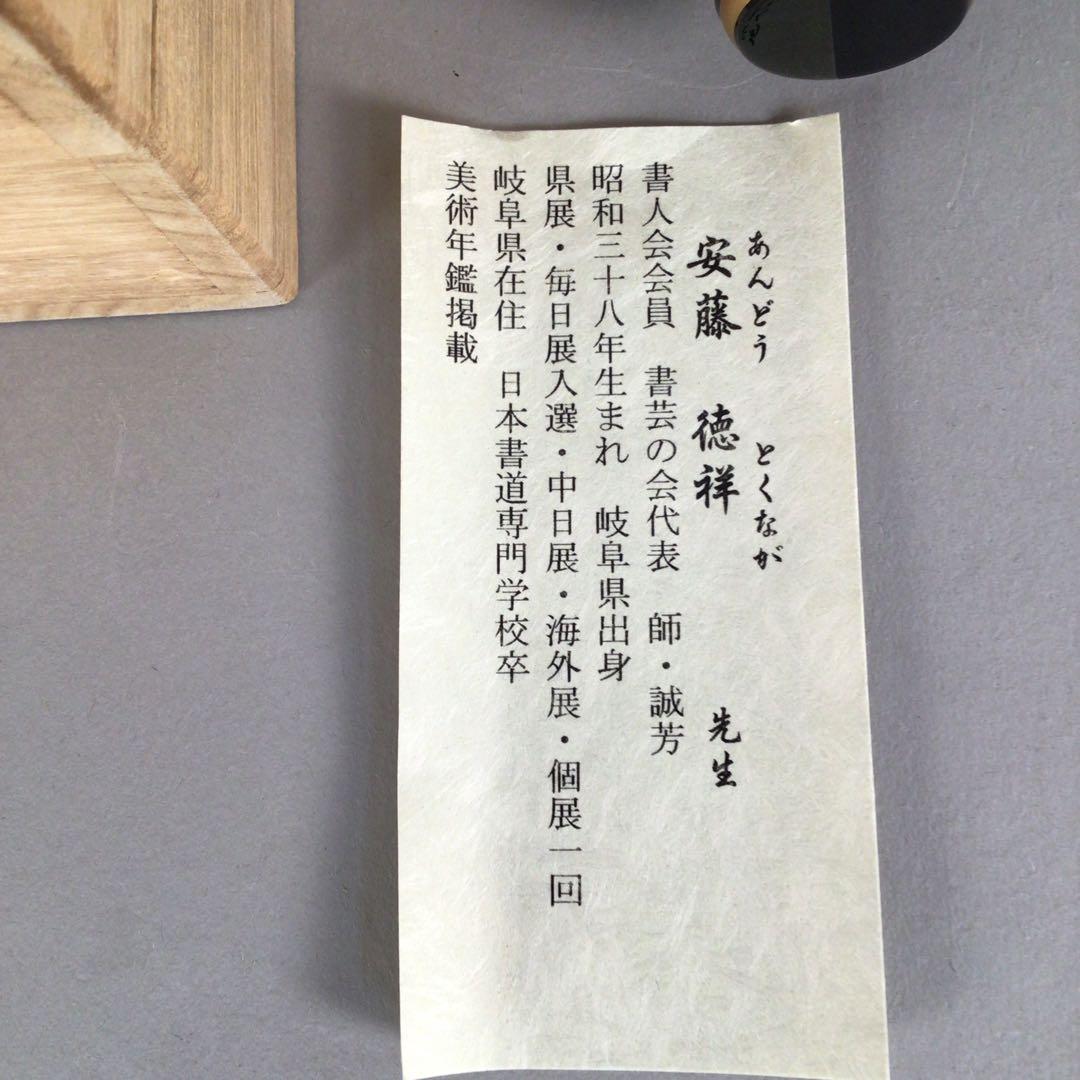No4873 掛軸　安藤徳祥　六字名号　南無阿弥陀佛　紙本　共箱　送料無料