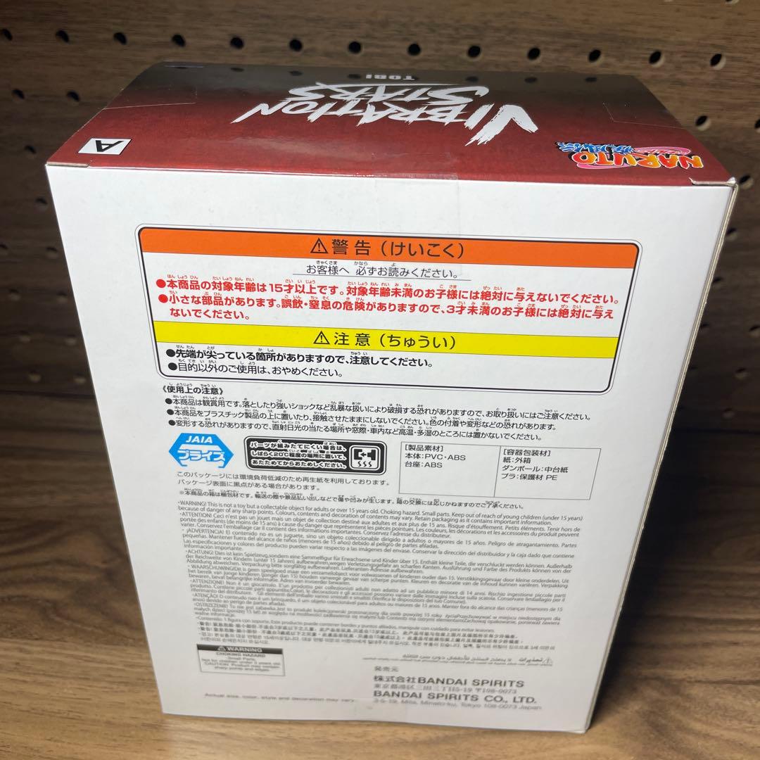 【未開封】NARUTO 疾風伝 VIBRATION STARS トビ フィギュア