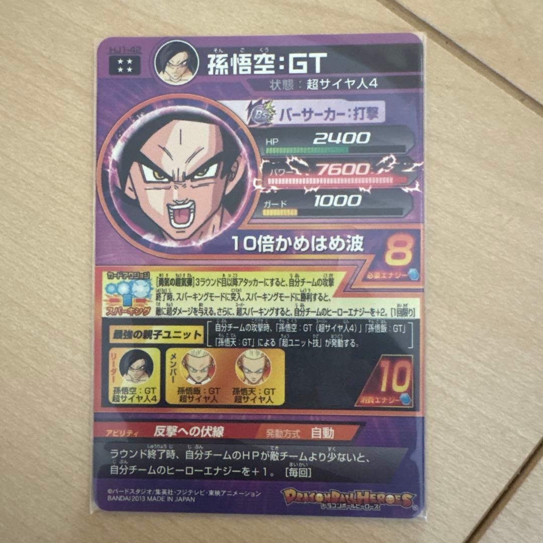 ドラゴンボールヒーローズ 引退品まとめ売り バラ売り不可