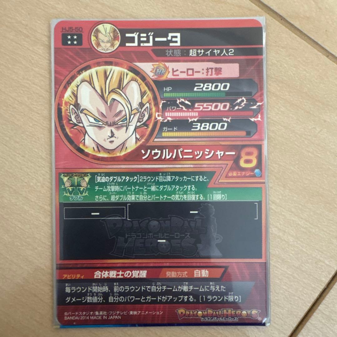 ドラゴンボールヒーローズ 引退品まとめ売り バラ売り不可