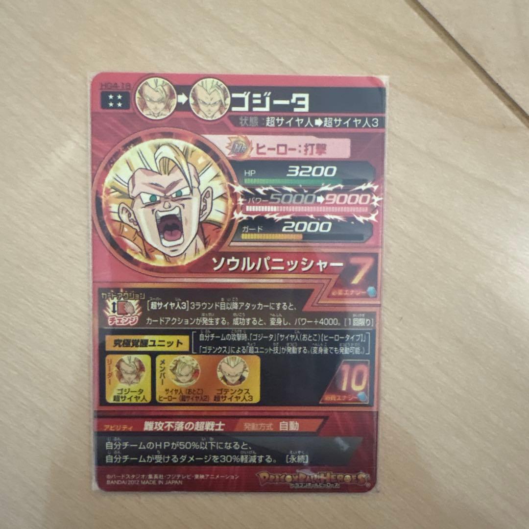 ドラゴンボールヒーローズ 引退品まとめ売り バラ売り不可