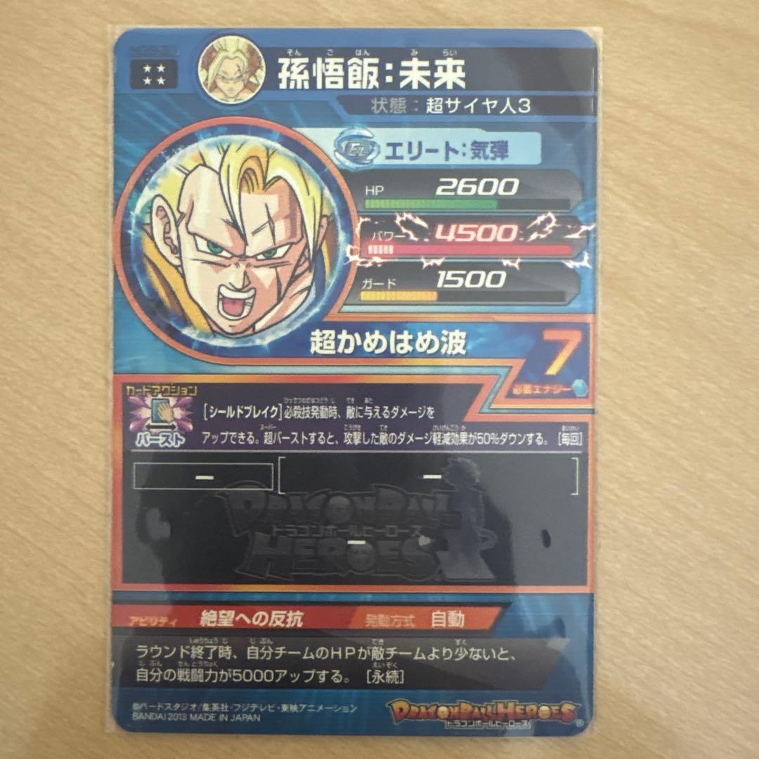 ドラゴンボールヒーローズ 引退品まとめ売り バラ売り不可
