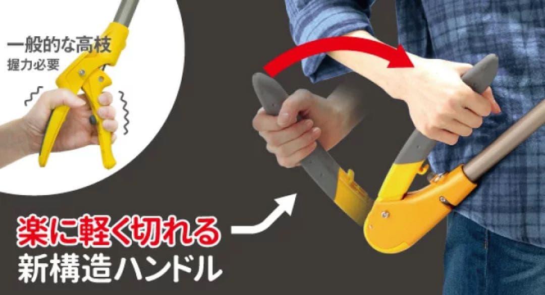 【新品未使用】ムサシ すご腕ブッシュカット 高枝採取鋏 No.531