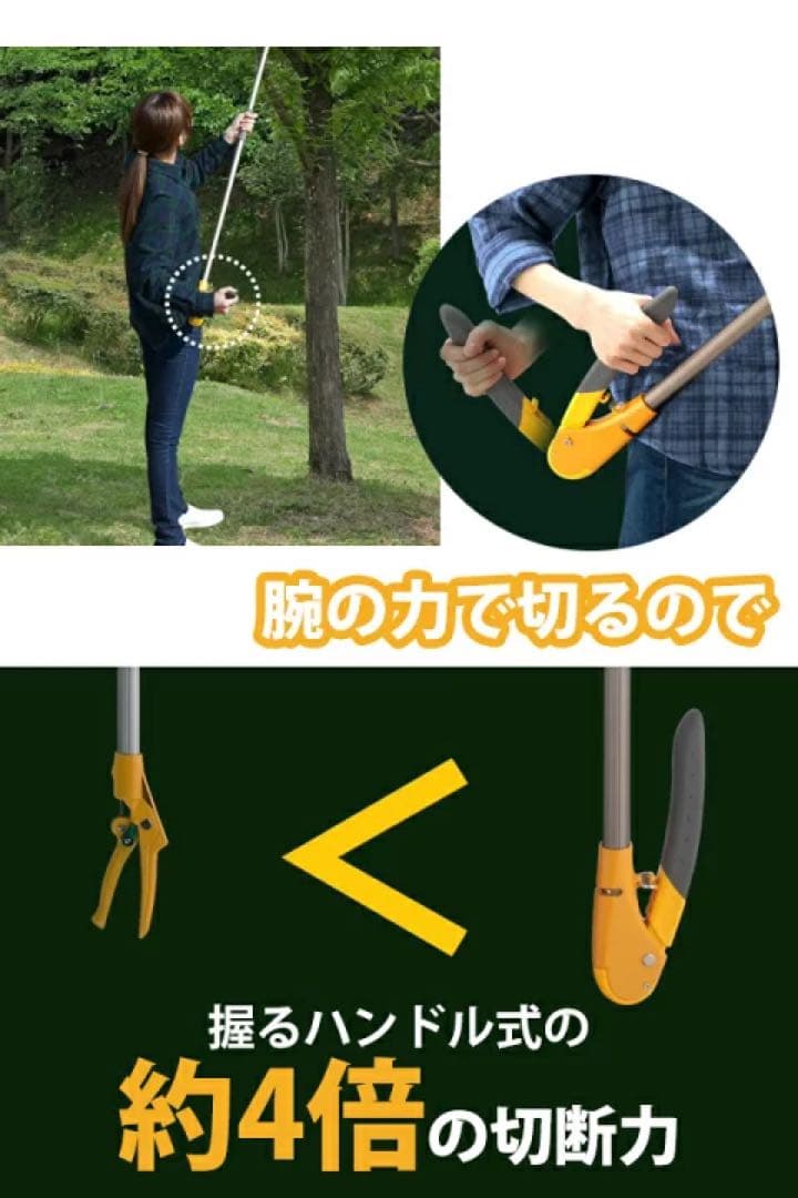 【新品未使用】ムサシ すご腕ブッシュカット 高枝採取鋏 No.531