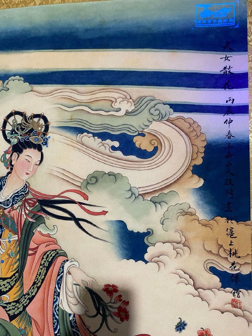 改琦 天女散花 中国画 掛け軸 水墨画 和室 玄関 茶室 壁掛け 美術品