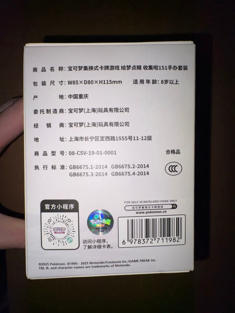 海外版 ポケモンカードゲーム カードイラストフィギュアコレクション2BOX未開封