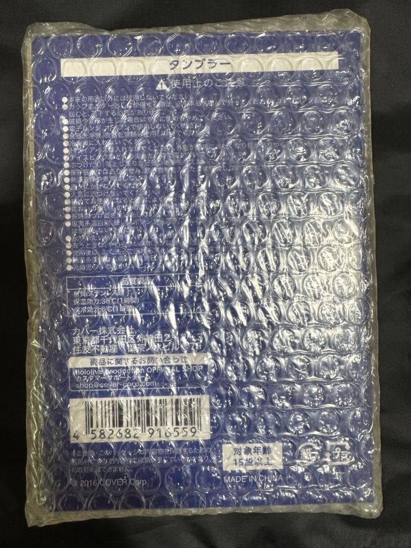 ホロライブ 活動3周年記念 タンブラー 天音かなた