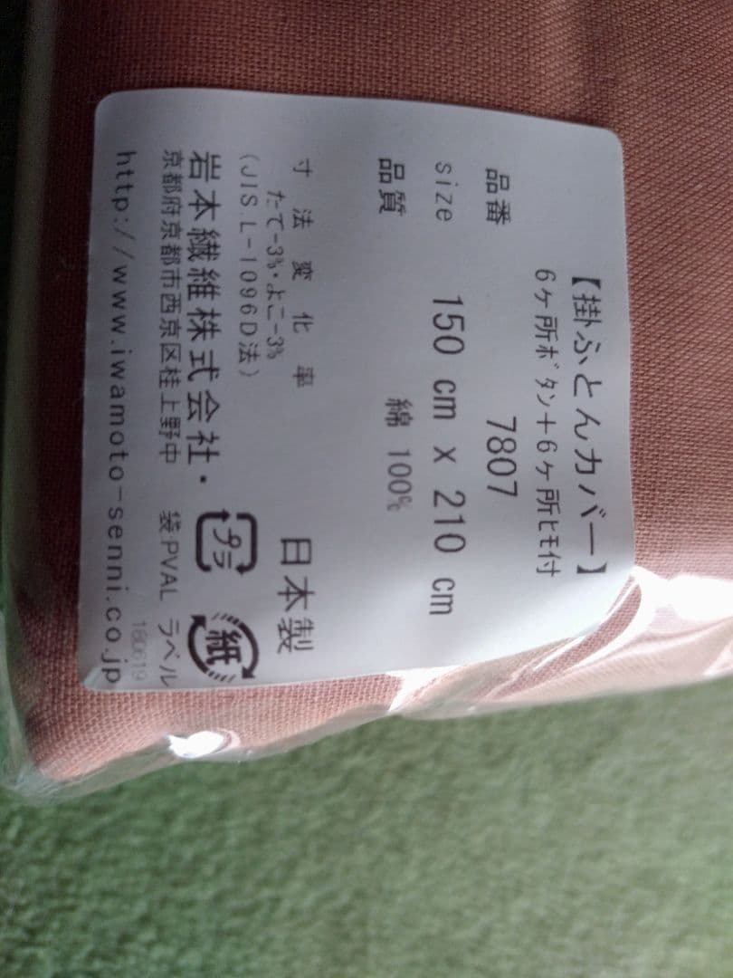 ダブルガーゼ掛けカバー 3色セット