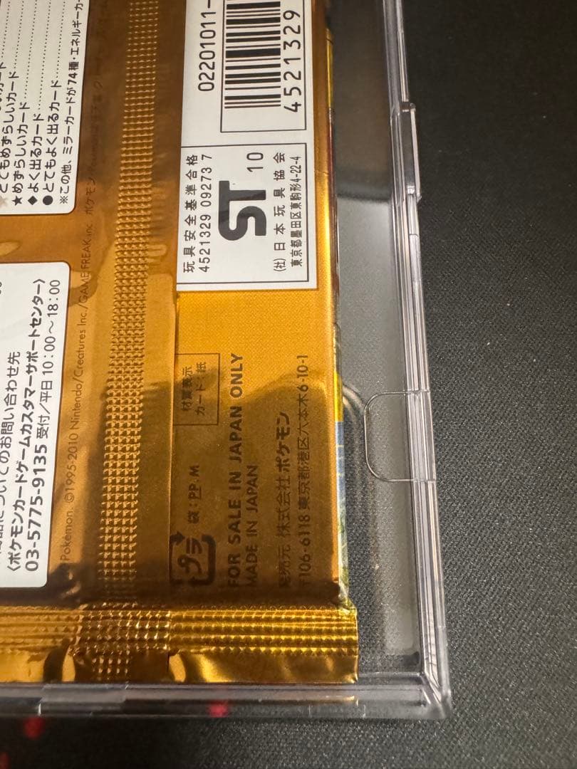 よみがえる伝説　L2 未開封パック