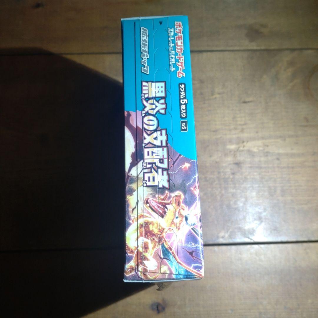 ポケモンカードゲーム 黒炎の支配者