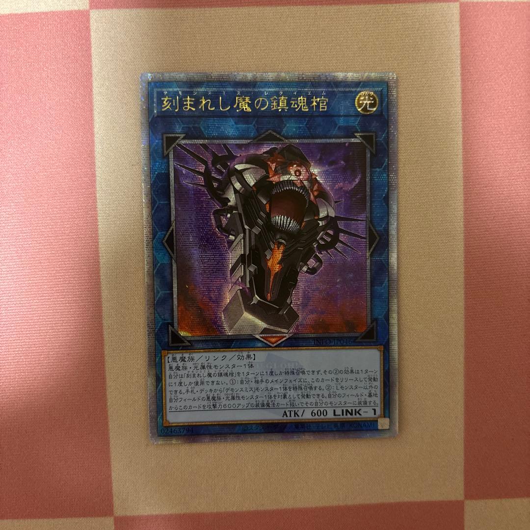 刻まれし魔の鎮魂棺　アジア　25th シークレット