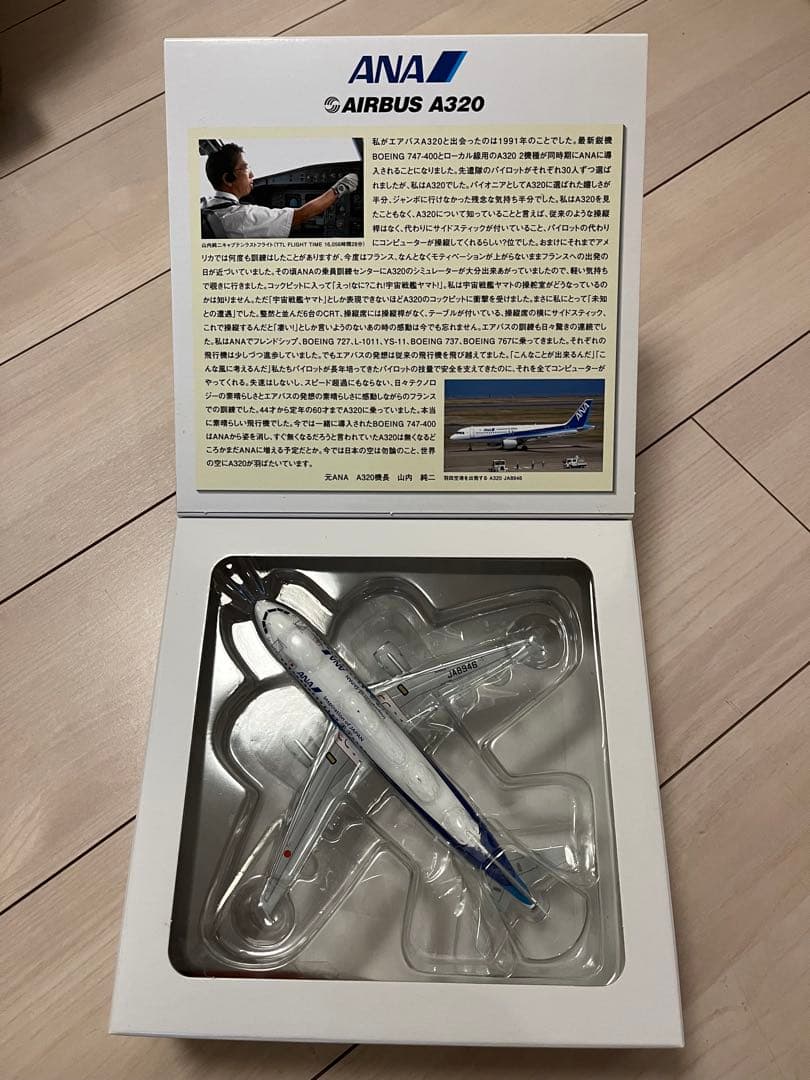 ANA Airbus A320 1/200 スケール