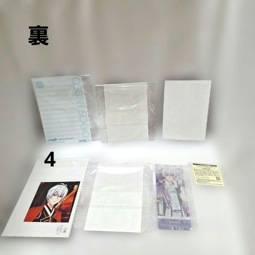 逢坂壮五47点セット　バラ売り可