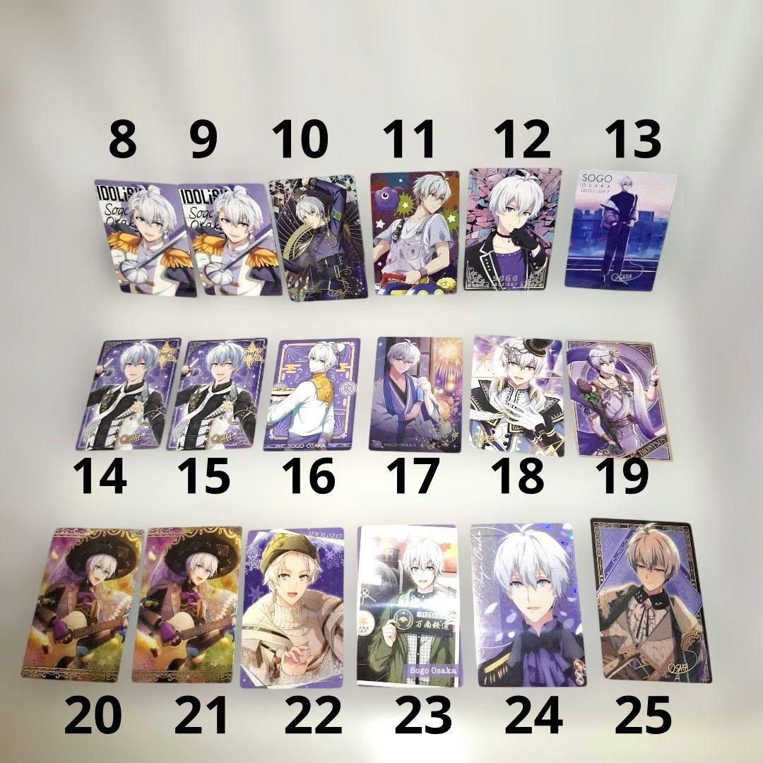 逢坂壮五47点セット　バラ売り可