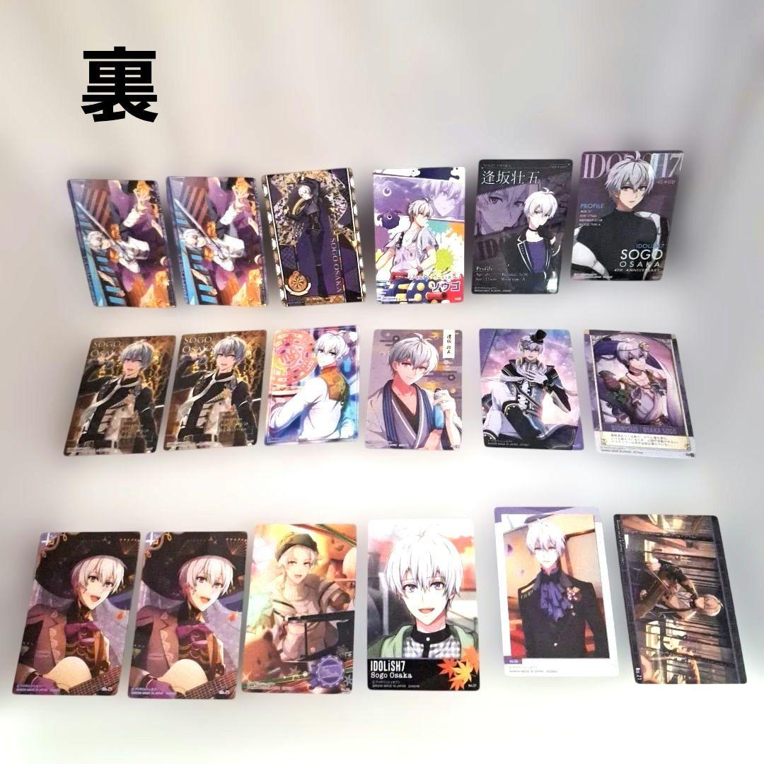 逢坂壮五47点セット　バラ売り可