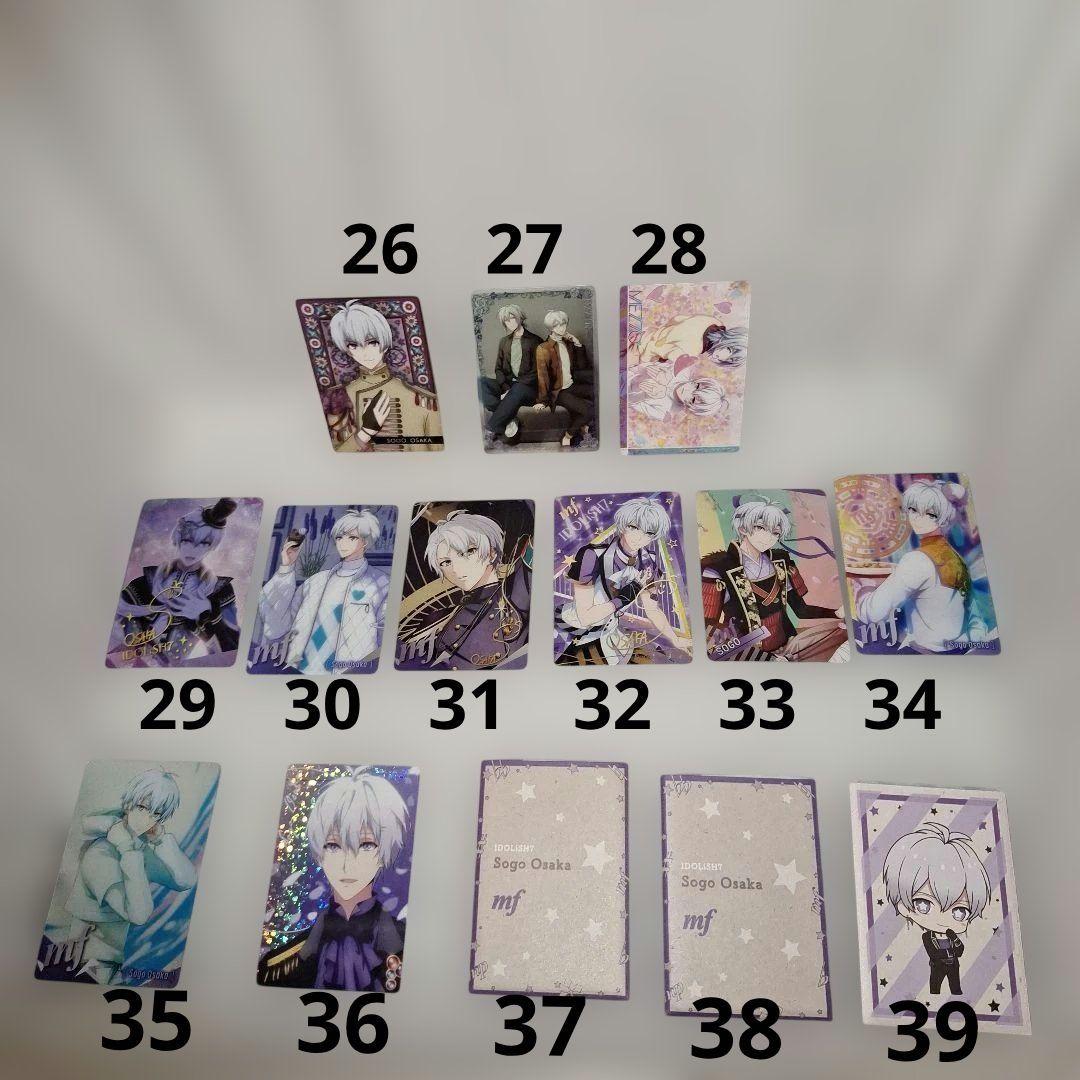 逢坂壮五47点セット　バラ売り可