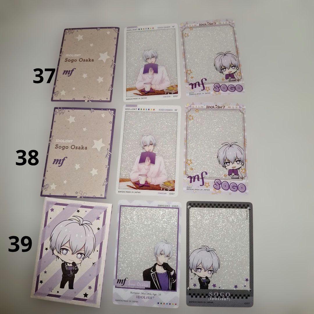 逢坂壮五47点セット　バラ売り可