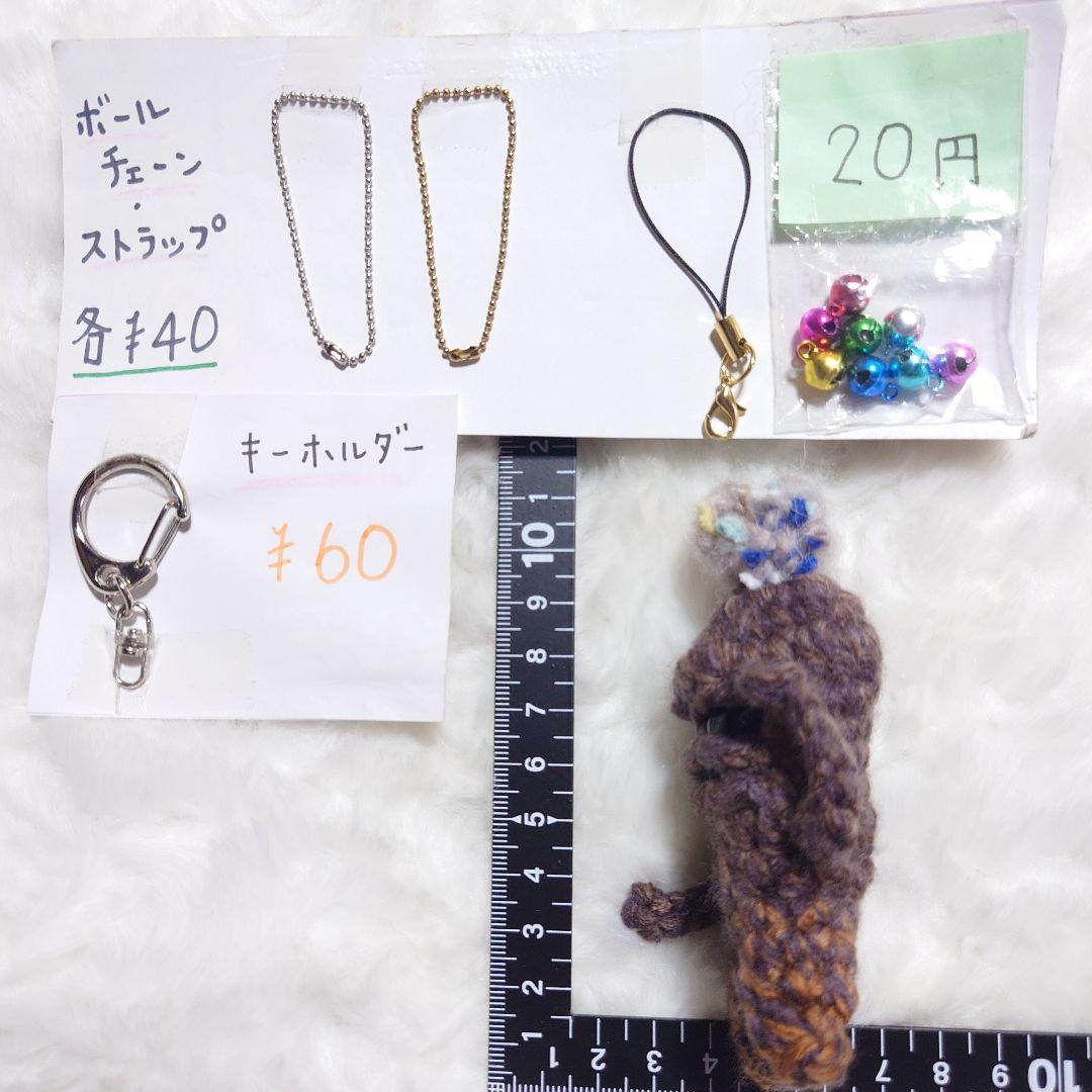 サンセットビーチ　マンドラゴラのあみぐるみ