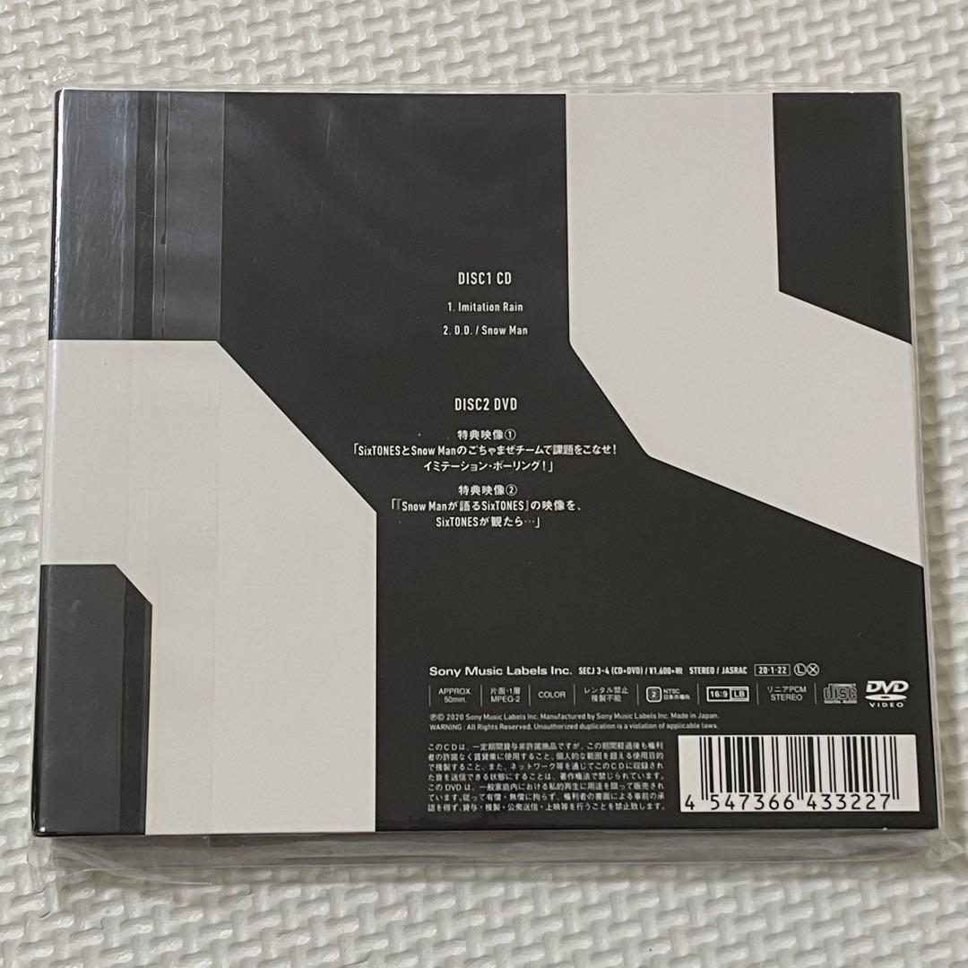 Imitation Rain with  Man盤　〈スリーブ仕様〉