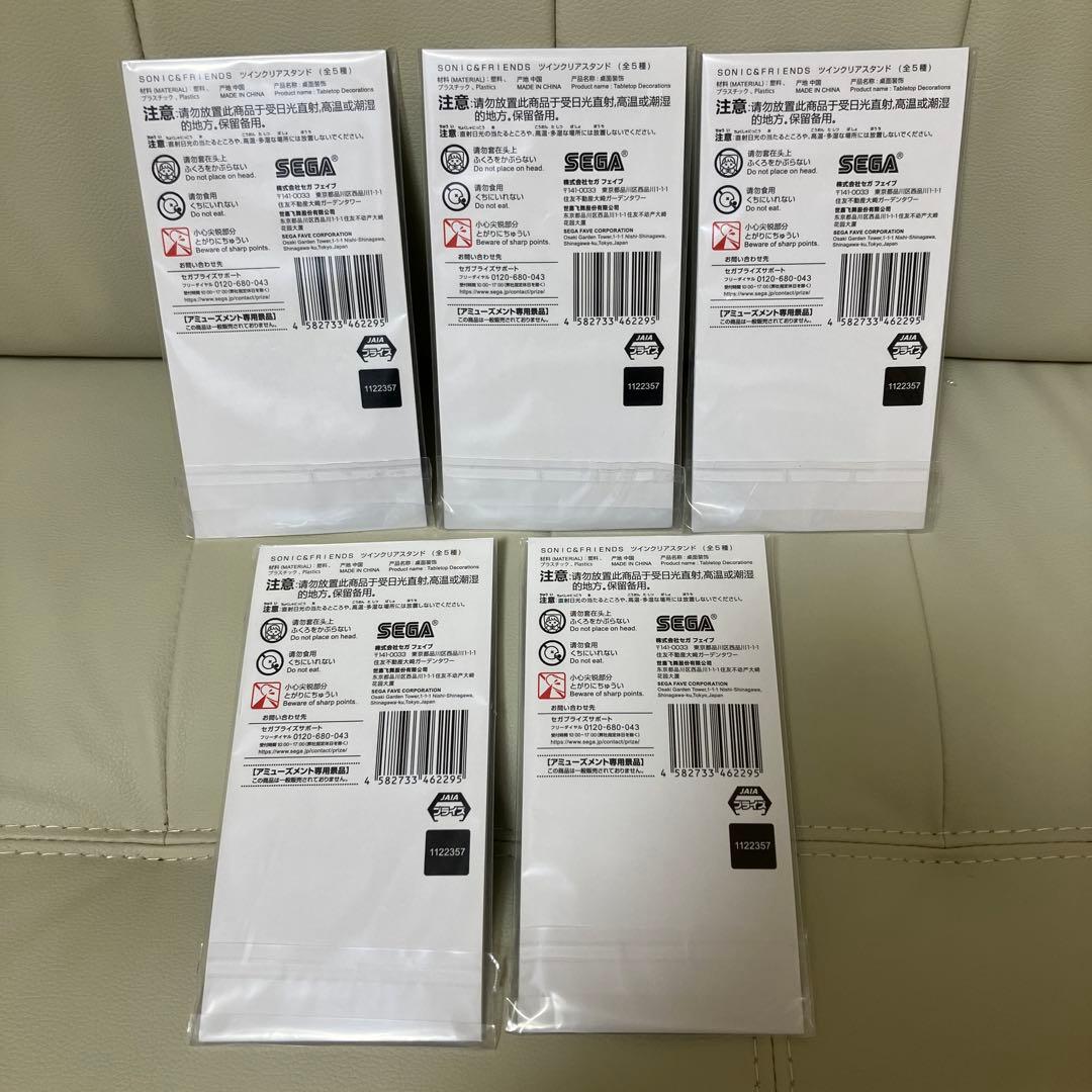 ソニック&フレンズ ツインクリアスタンド 全5種セット 0401