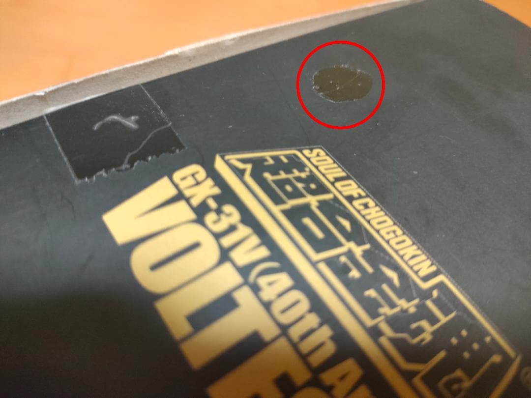 【中古・美品】バンダイ 超合金魂 GX-31V ボルテスV 40周年記念Ver.