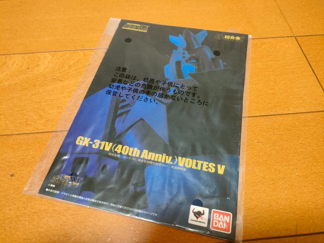 【中古・美品】バンダイ 超合金魂 GX-31V ボルテスV 40周年記念Ver.