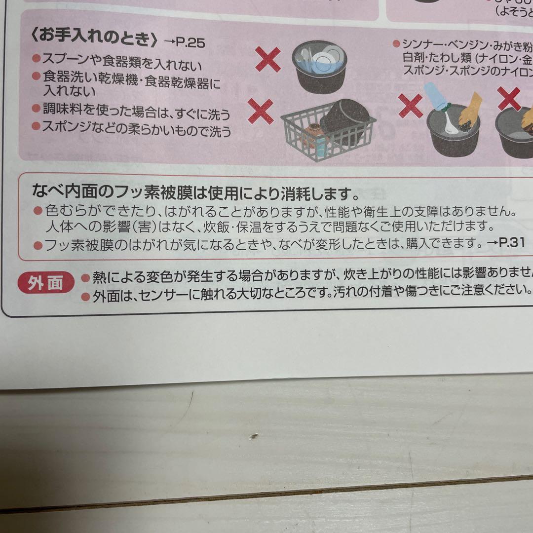 象印　圧力IH炊飯ジャー　極め羽釜　　　NP-WU10型　1.0L