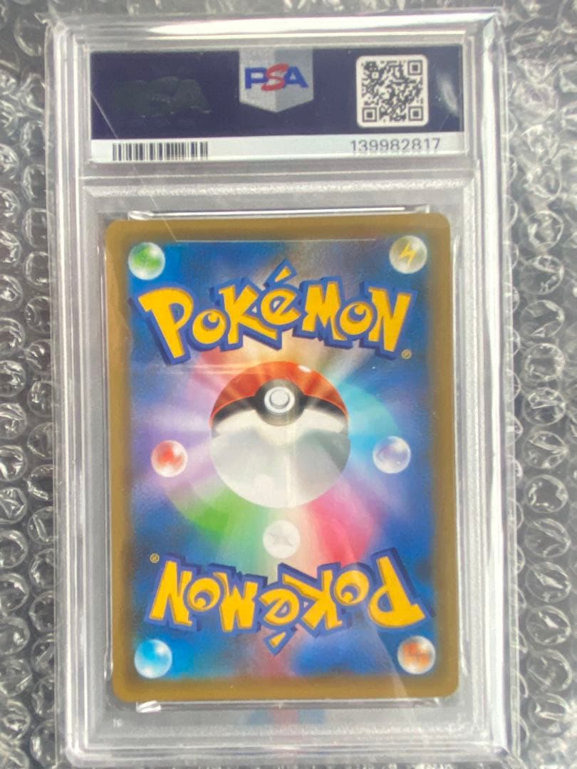 ト*オ様 【PSA10】お誕生日ピカチュウ25th おたんじょうびピカチュウ