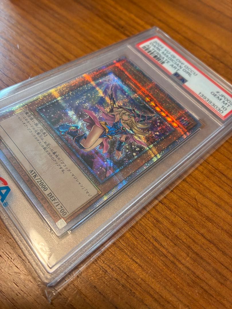 【遊戯王】 ブラック・マジシャン・ガール　絵違い　25th　【PSA10】