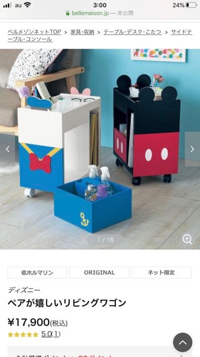 Disney家具　ミッキーラック？シェルフ？