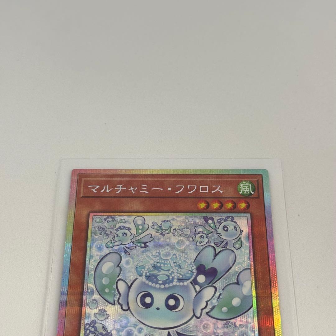 遊戯王　マルチャミーフワロス