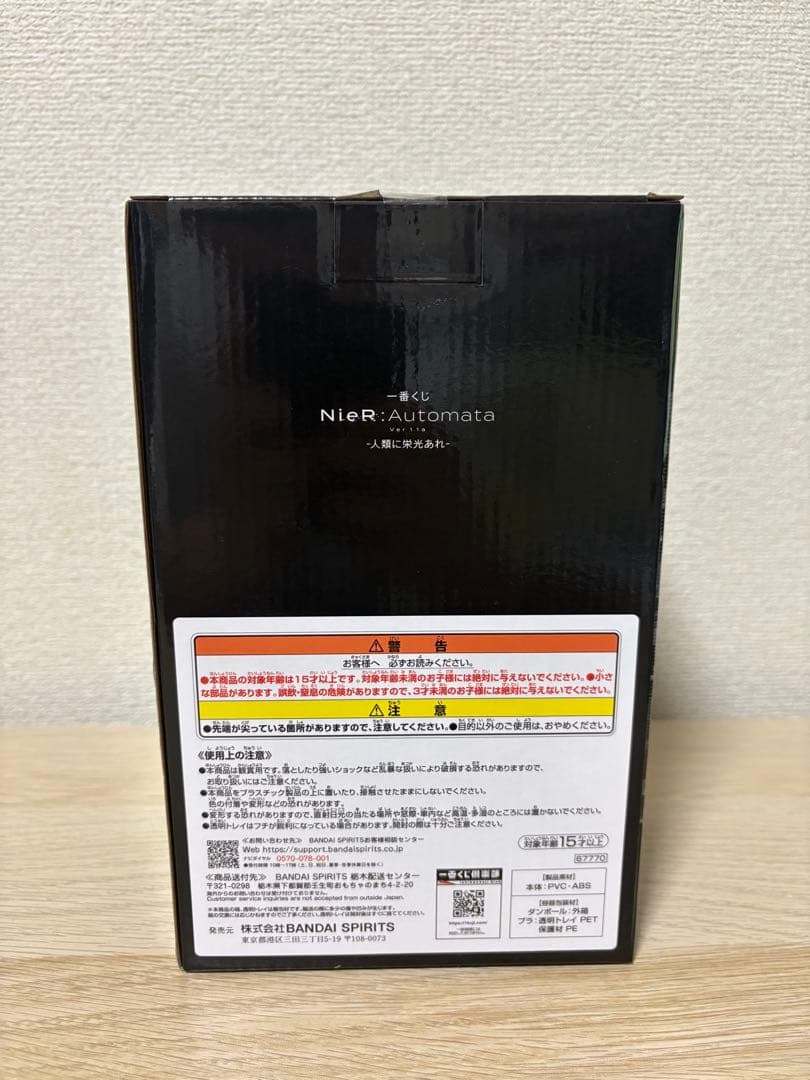 一番くじ NieR:Automata A賞 A2フィギュア