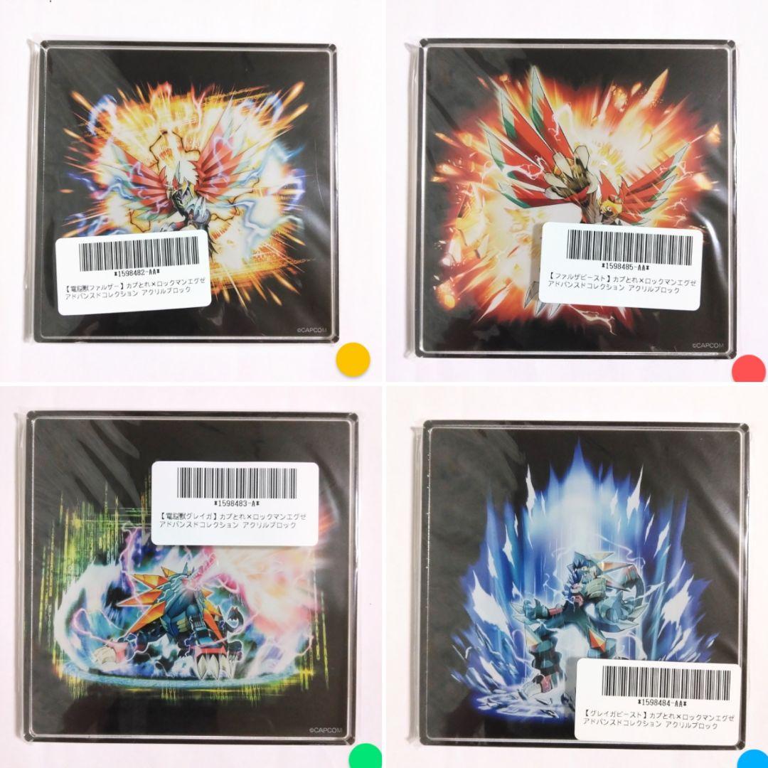 ロックマンエグゼ アドバンスドコレクション アクリルブロック ミニボトル