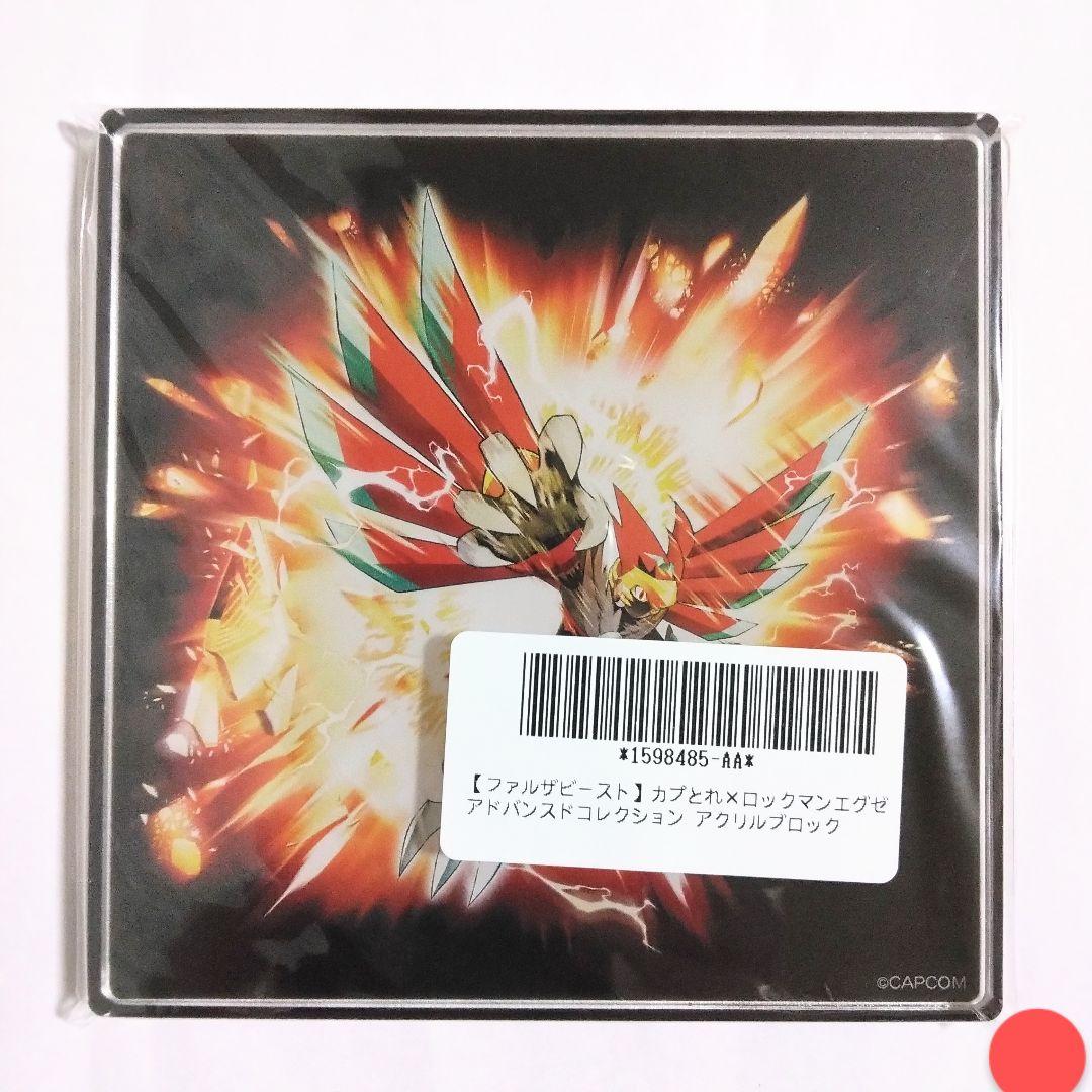 ロックマンエグゼ アドバンスドコレクション アクリルブロック ミニボトル