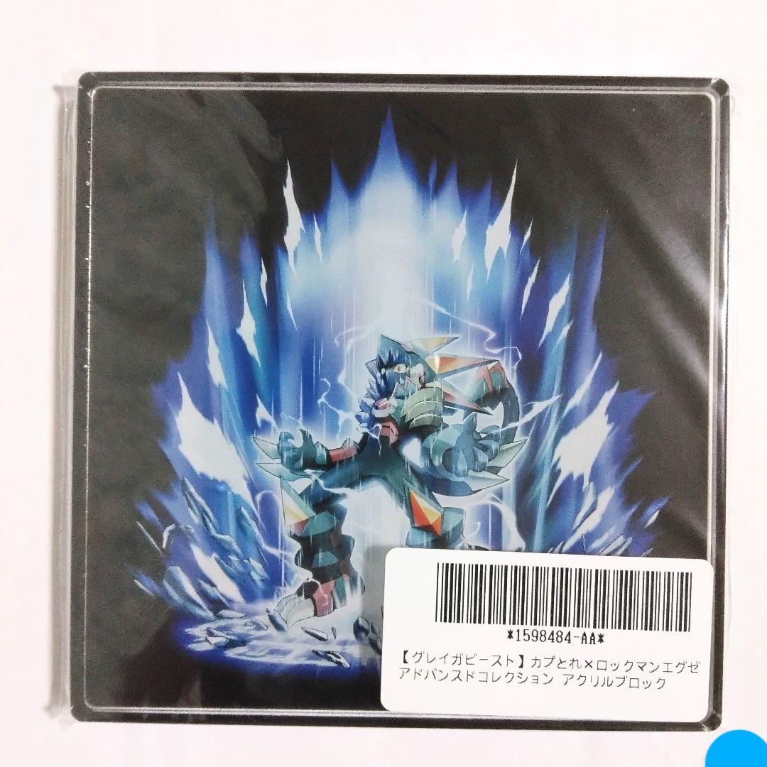 ロックマンエグゼ アドバンスドコレクション アクリルブロック ミニボトル