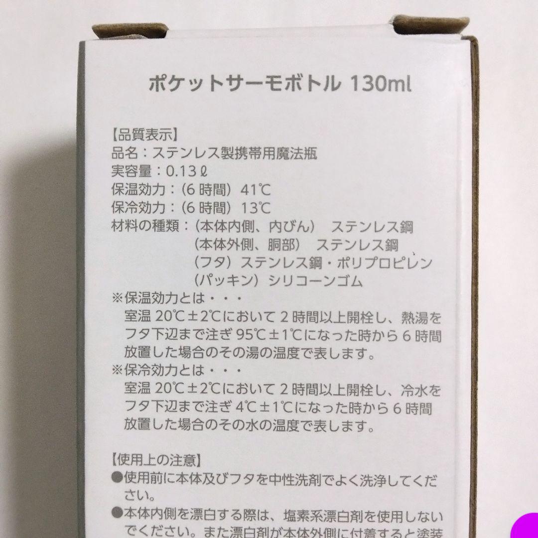 ロックマンエグゼ アドバンスドコレクション アクリルブロック ミニボトル