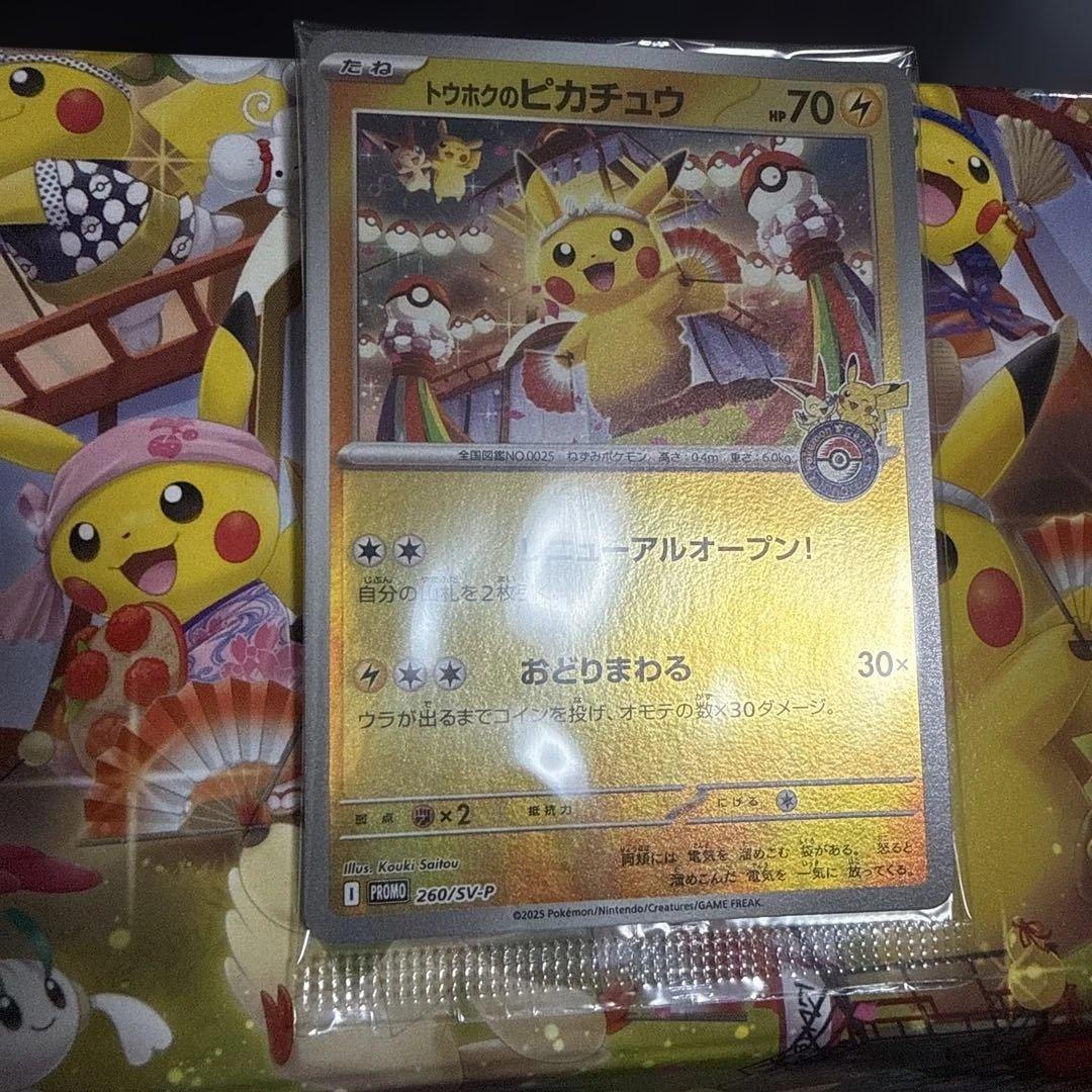 ポケモンセンター トウホク スペシャルBOX シュリンクなし