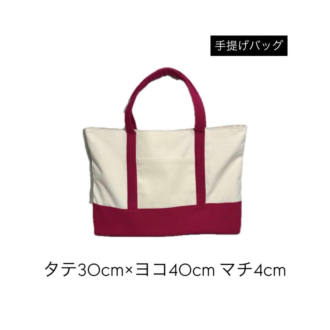 ☝︎送料込み☝︎1点限り【帆布×pink入園・入学5点set】