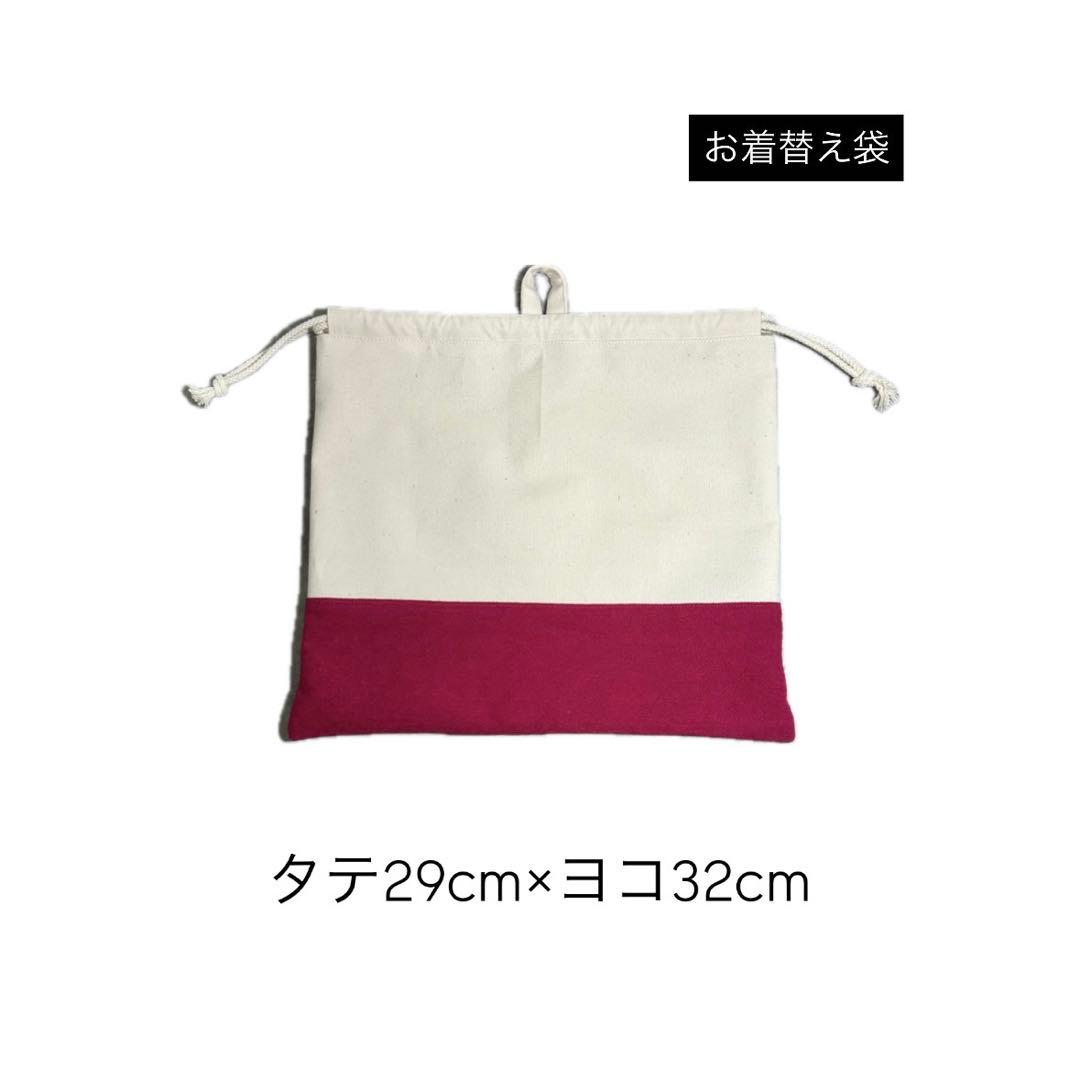 ☝︎送料込み☝︎1点限り【帆布×pink入園・入学5点set】