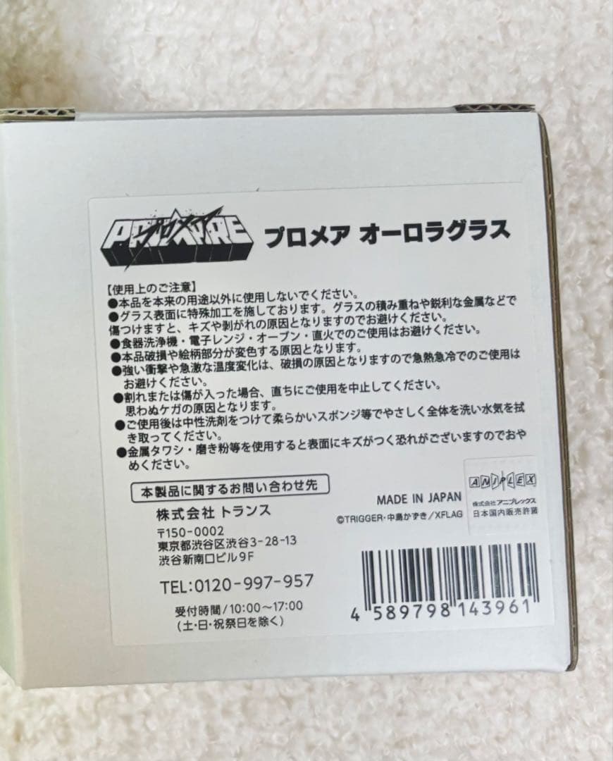 プロメア 限定特典 アクリルスタンド　フィギュア くじ ポスター ガロ リオ