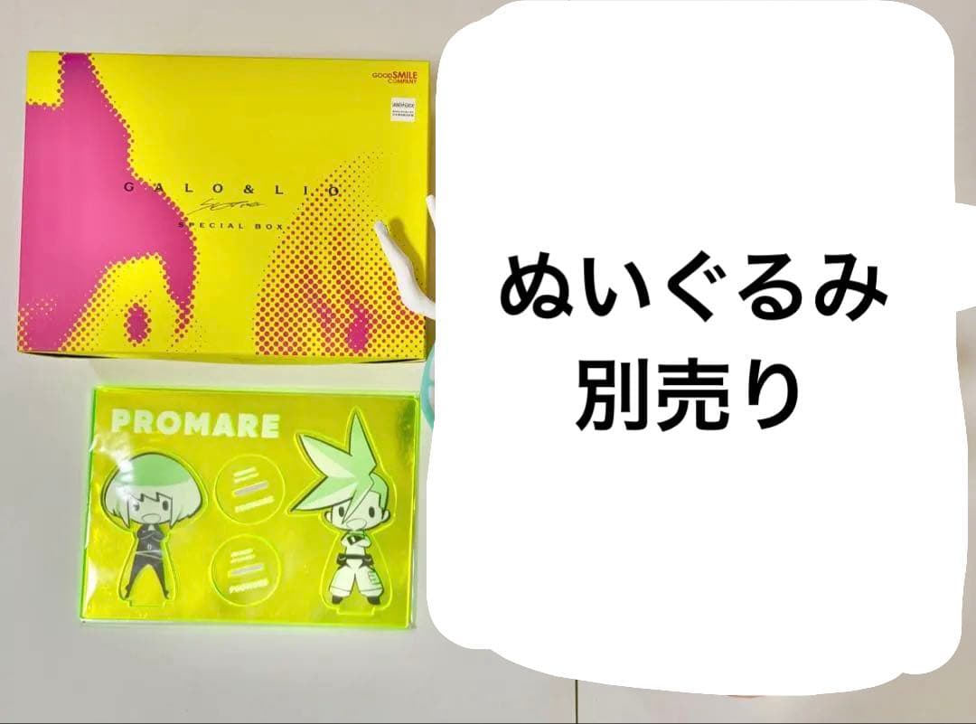 プロメア 限定特典 アクリルスタンド　フィギュア くじ ポスター ガロ リオ