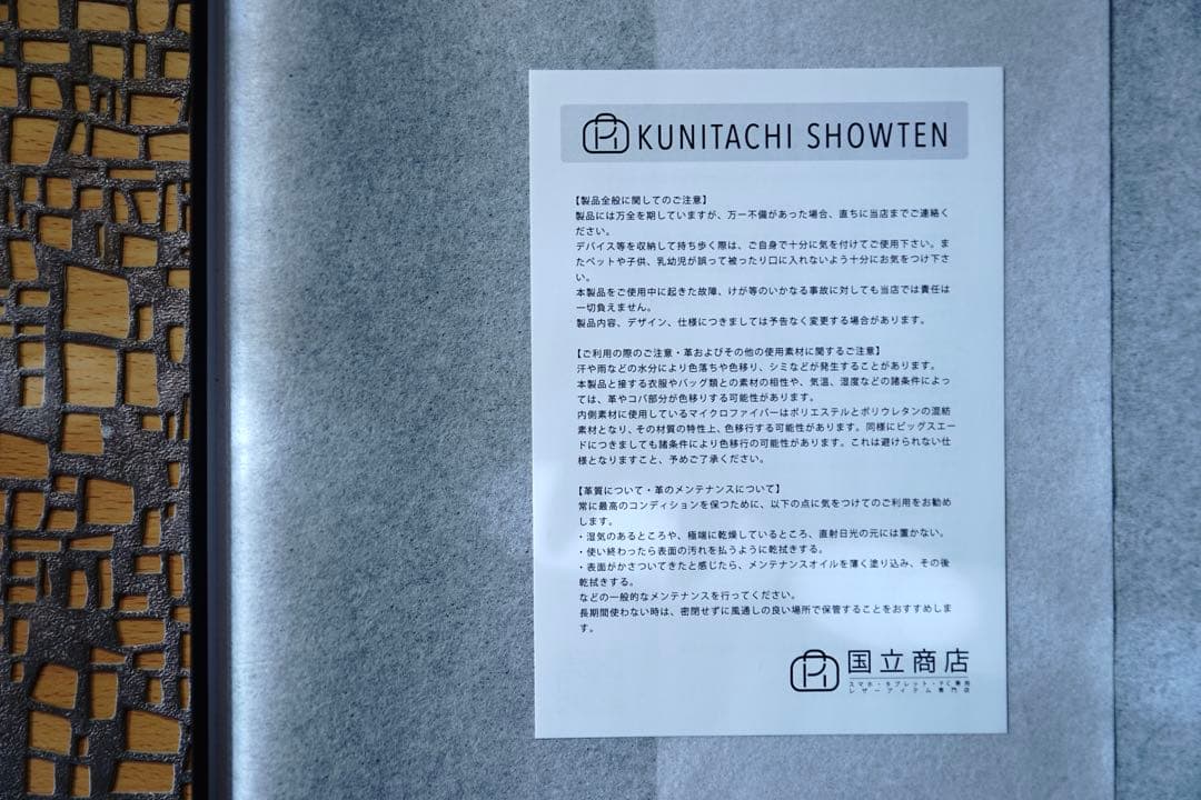 【新品】国立商店レザースリーブ／MacBook Air用／ブライドルレザ ー