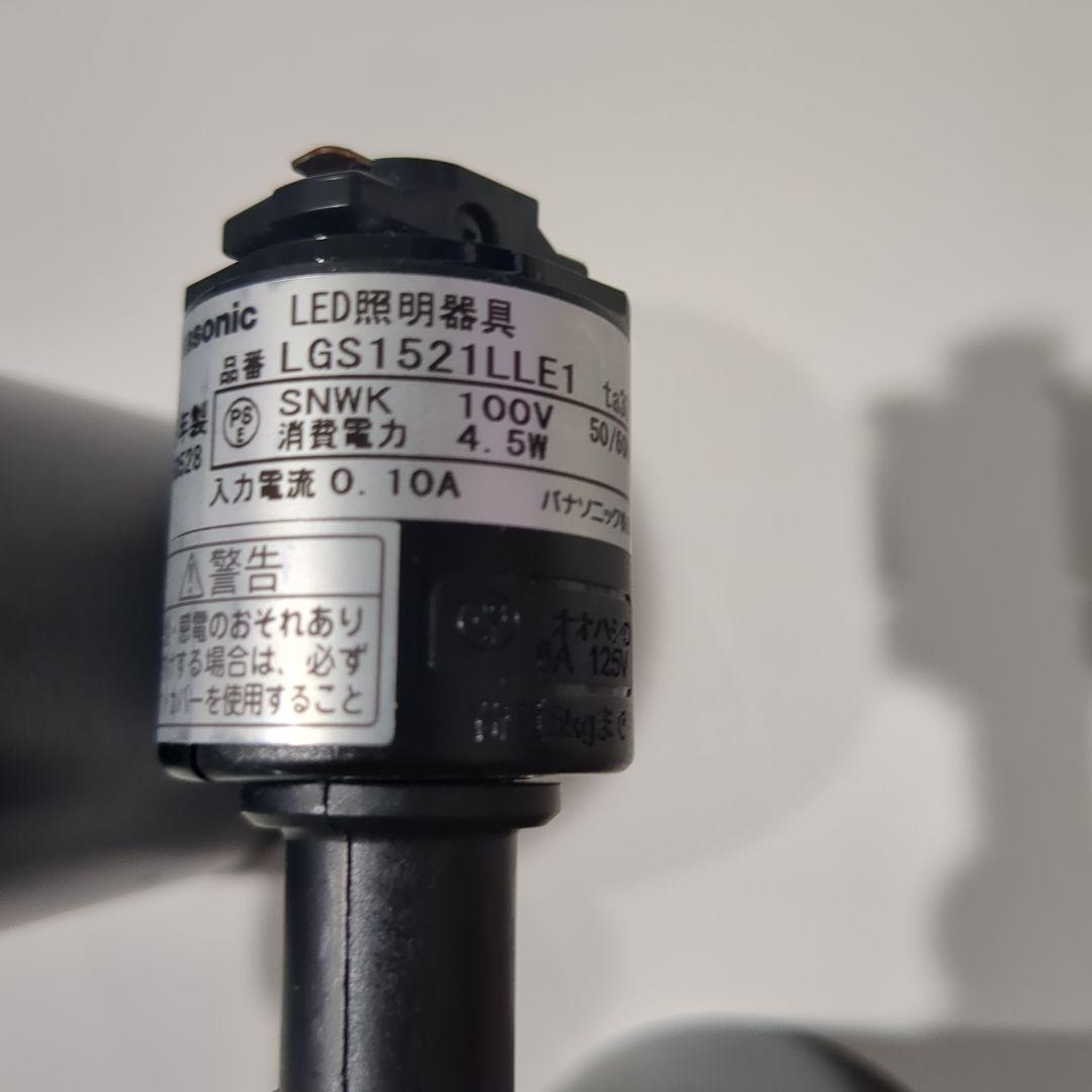 Panasonic スポットライト LGS1521LLE1　2個セット