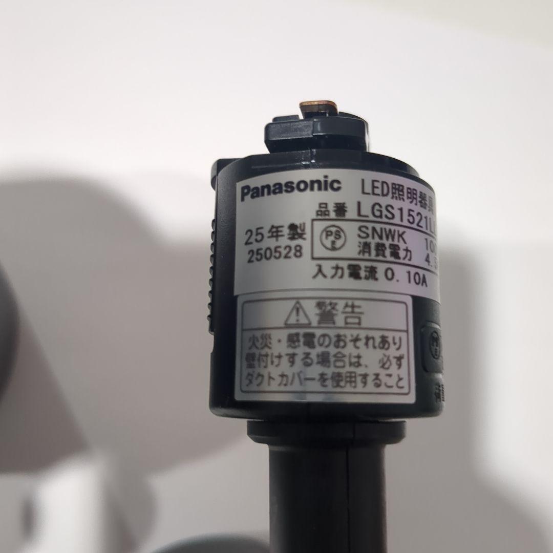 Panasonic スポットライト LGS1521LLE1　2個セット