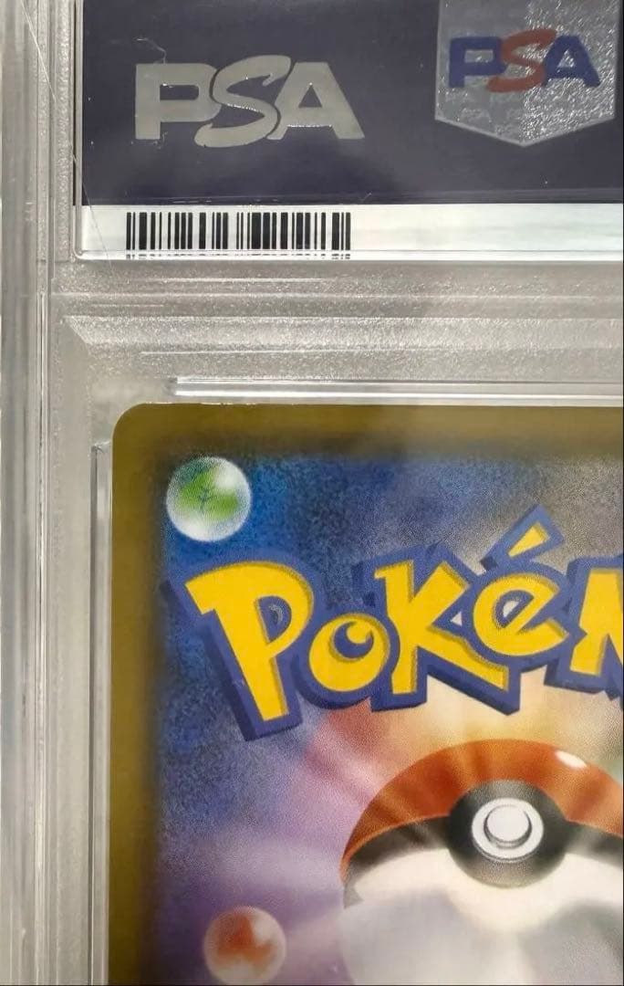 【PSA10】サンダースV SA (SR) イーブイヒーローズ ポケモンカード