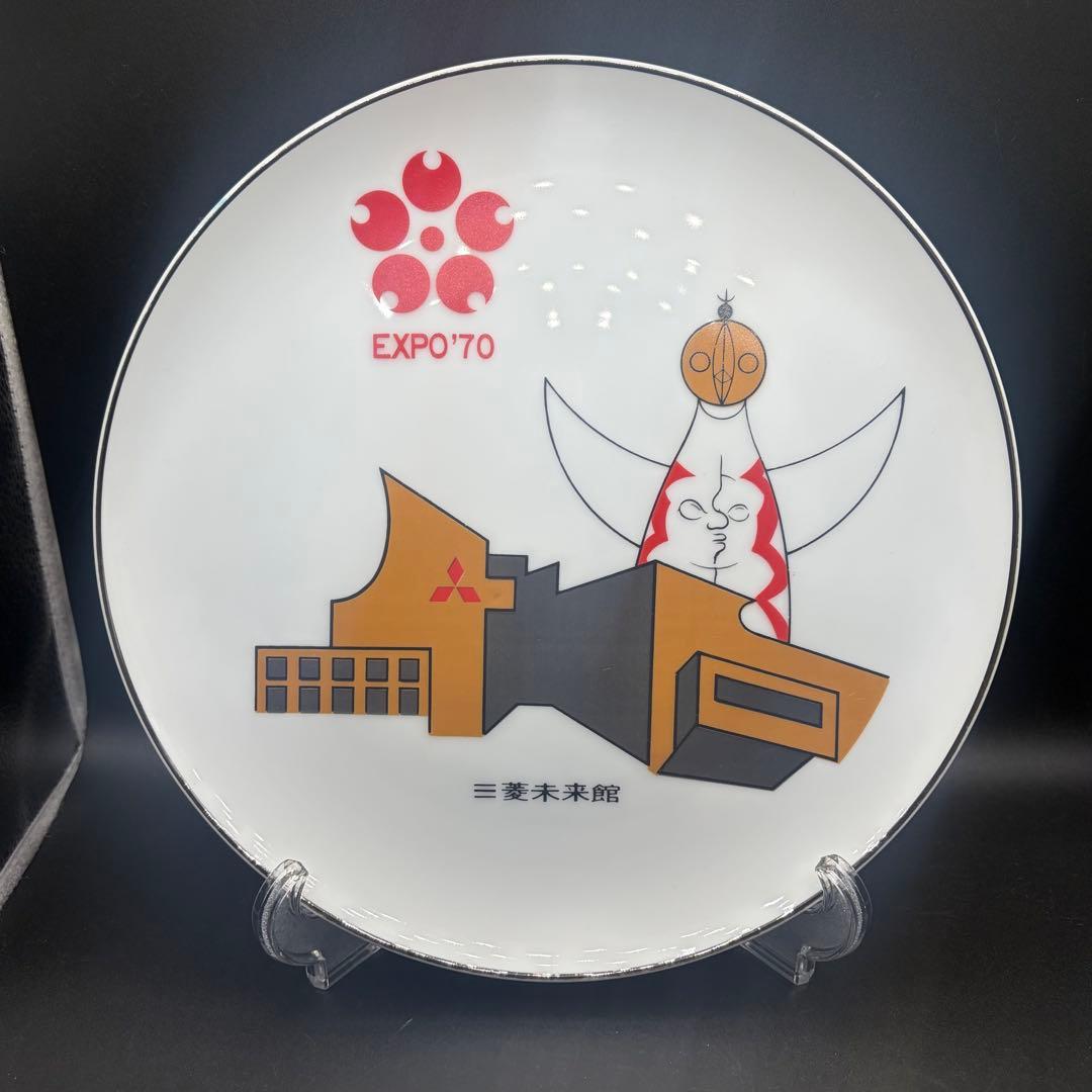 未使用 EXPO'70 太陽の塔 岡本太郎 アートプレート 三菱未来館 当時物