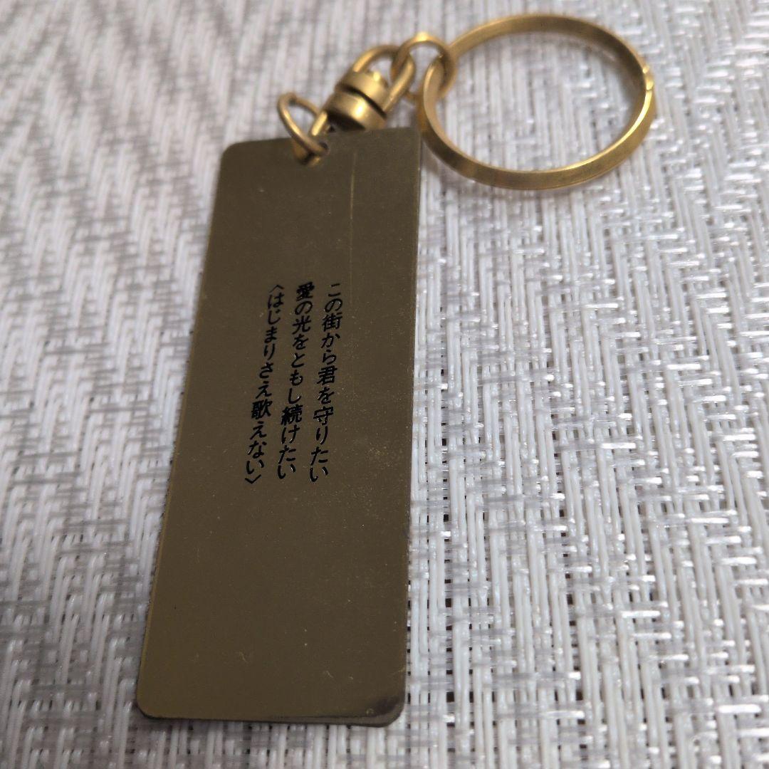 尾崎豊　キーホルダー　はじまりさえ歌えない