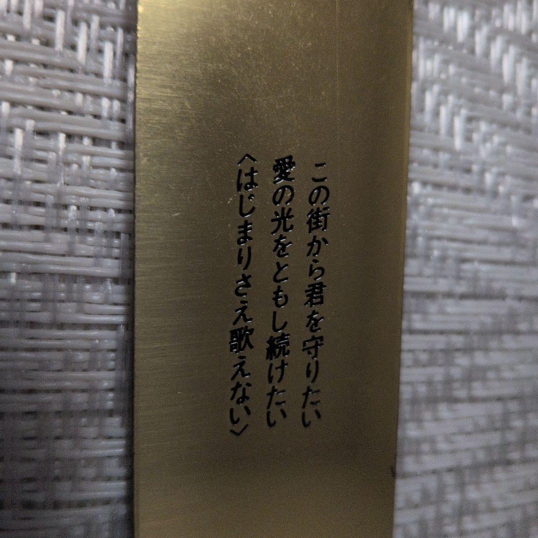 尾崎豊　キーホルダー　はじまりさえ歌えない